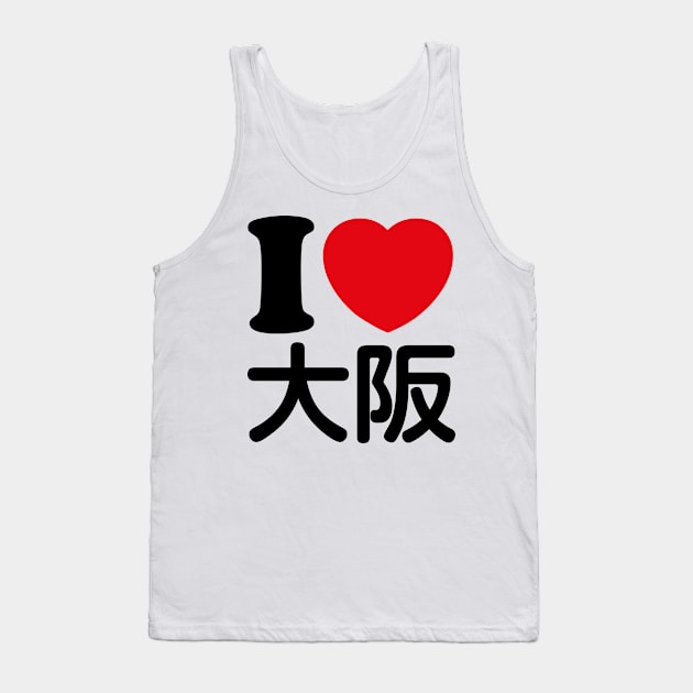 I Love Osaka (kanji) Tank Top by conform